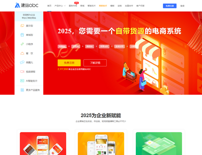 建站ABC官方網(wǎng)站