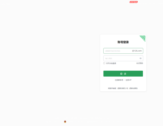139郵箱
