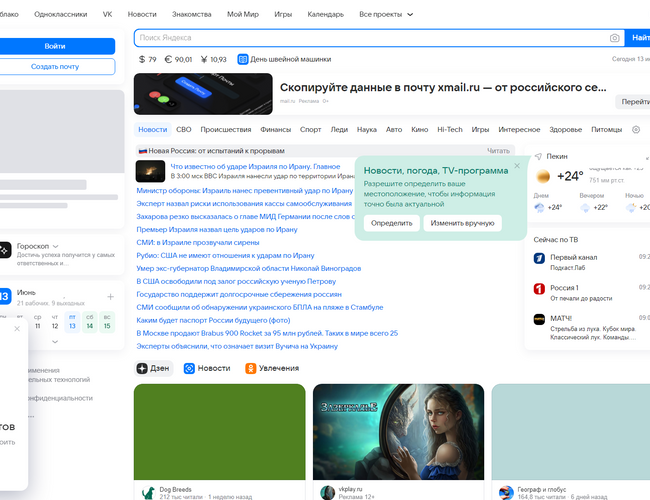 mail.ru