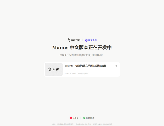 Manus