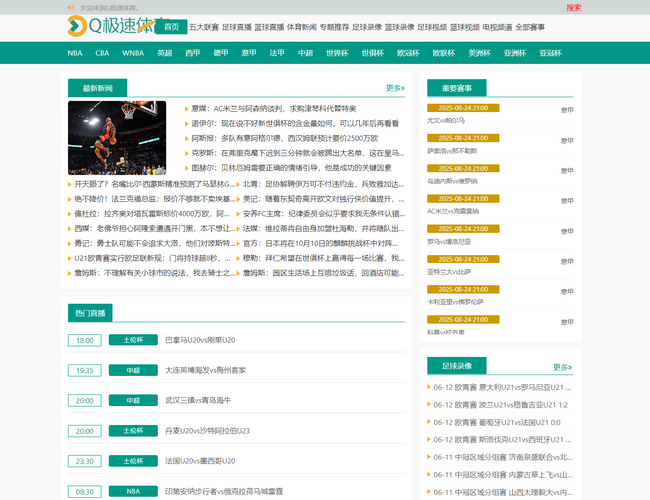 Q極速