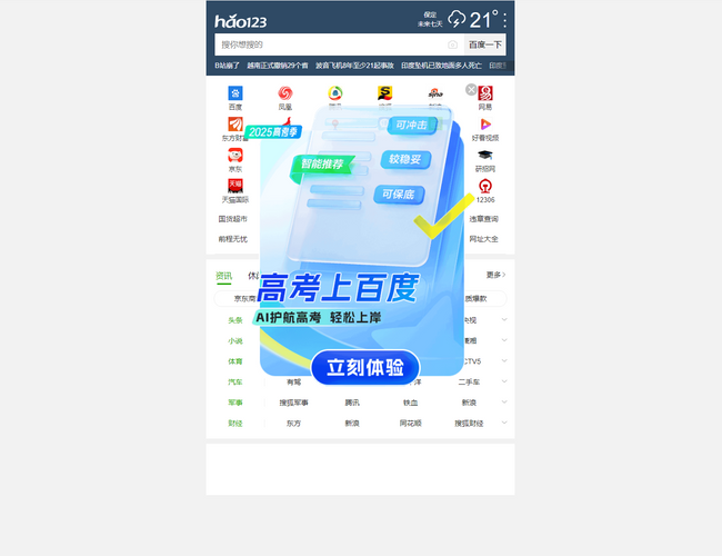 求醫(yī)網(wǎng)圖片頻道