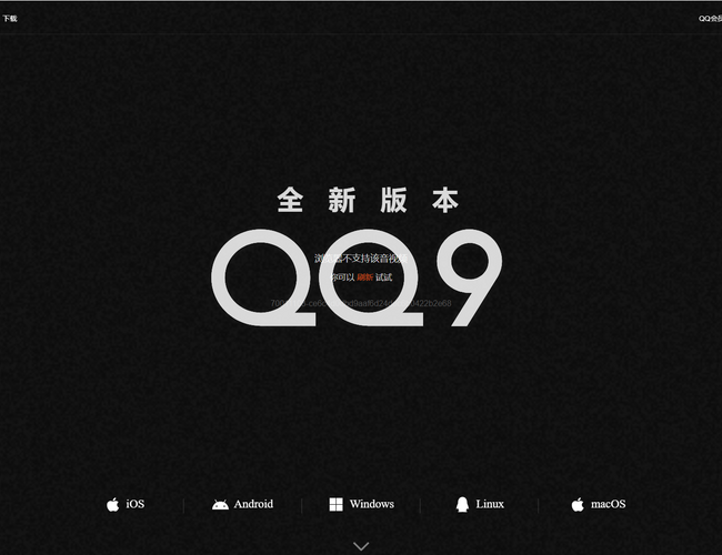 微信