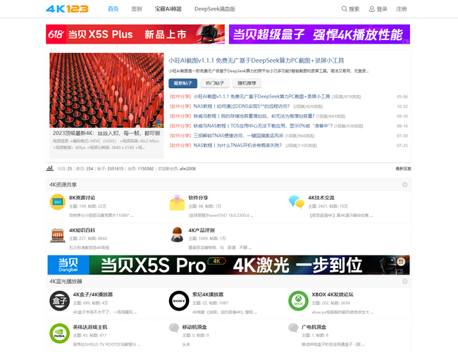 4K論壇