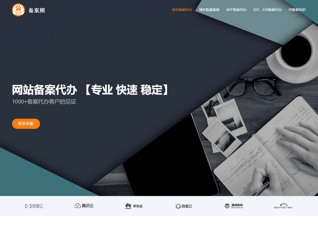 備案熊