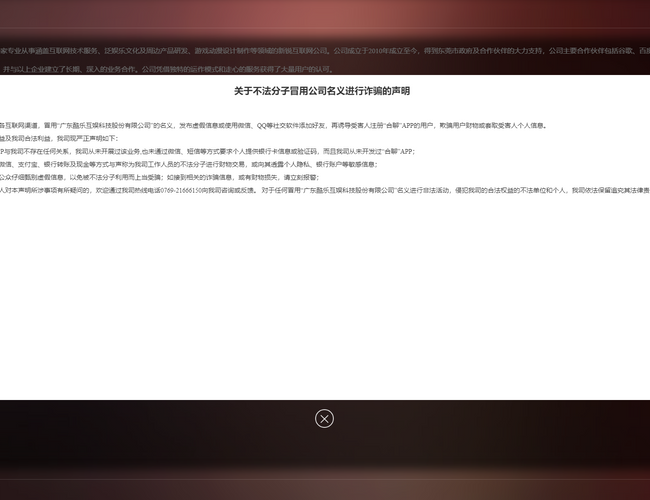 酷樂互娛