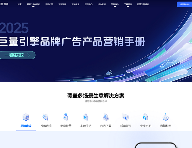 巨量引擎官網