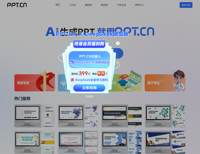 PPT.CN