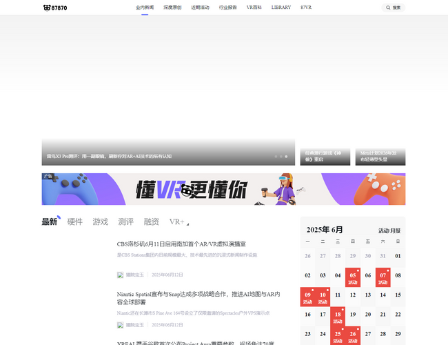 視辰信息