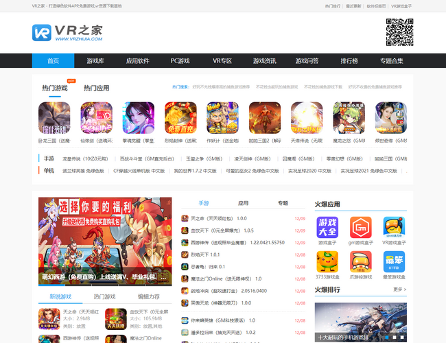 VR之家
