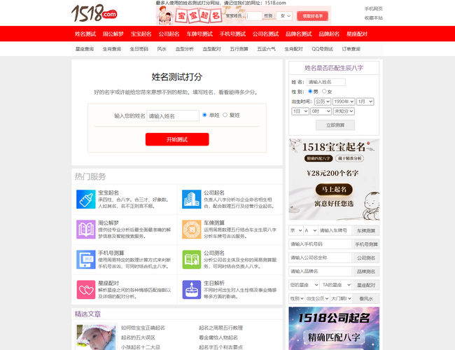 瓷都取名網
