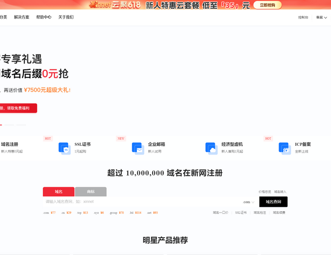 新網(wǎng)