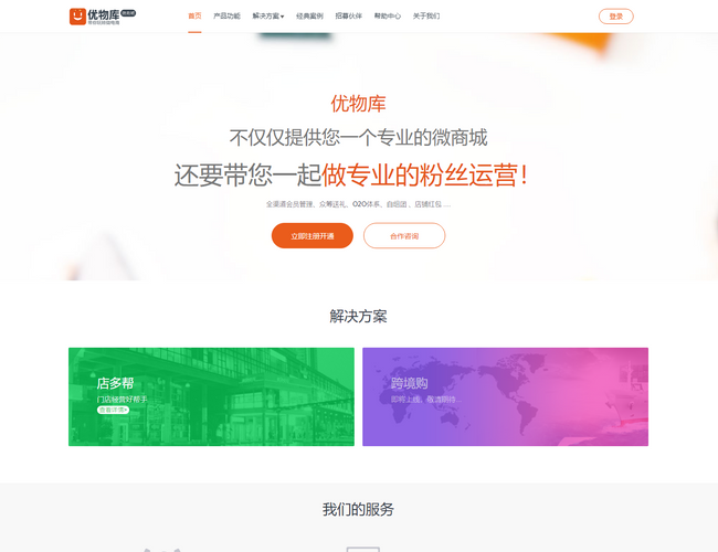 優物庫