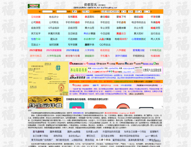 周公解夢