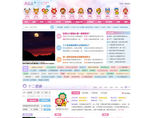 易安居算命網