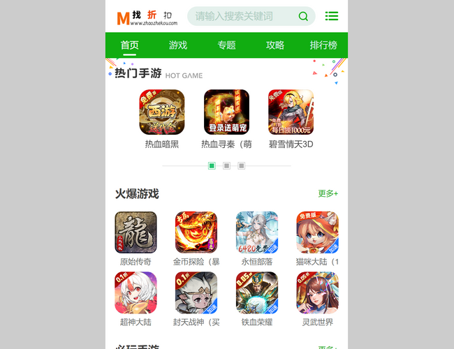 手游折扣平臺