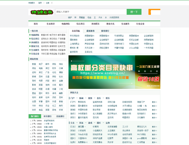 連跪分類目錄