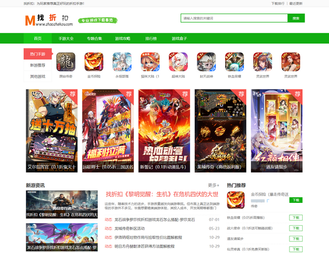手游折扣網